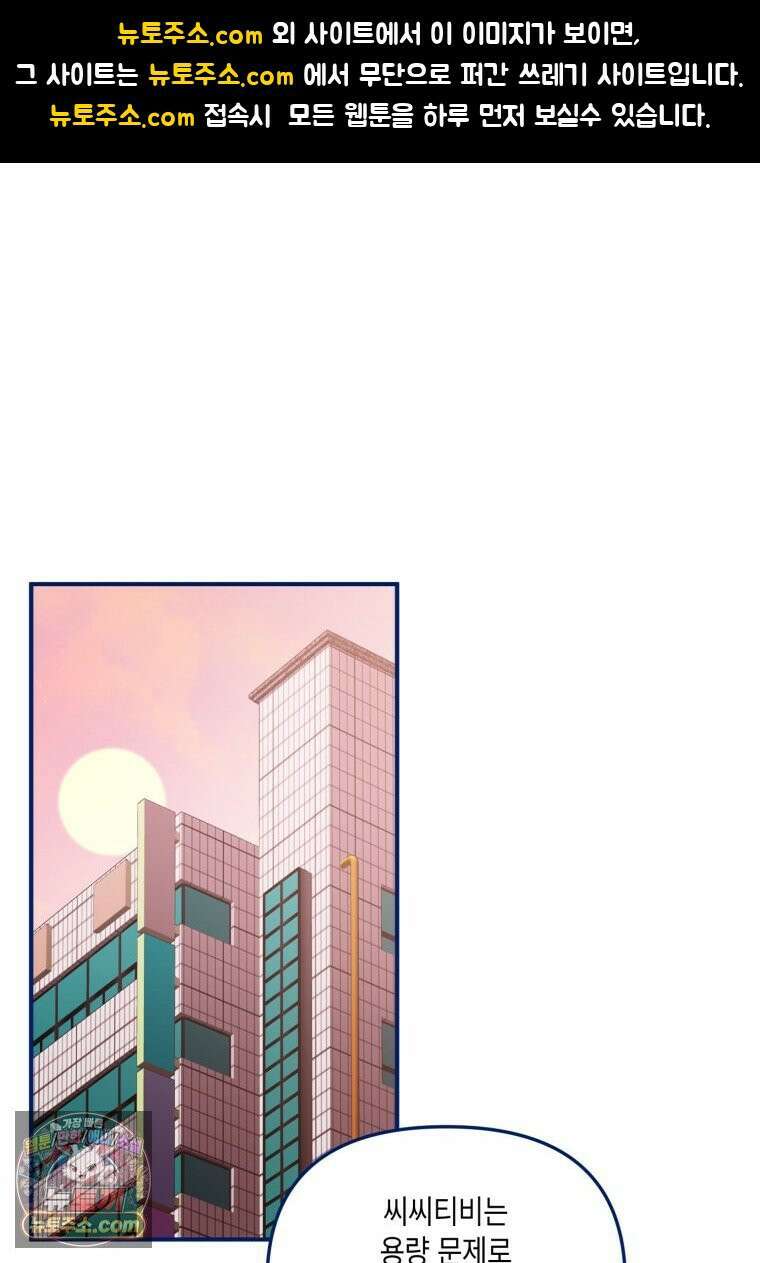 불청객과 춤을 157화 1