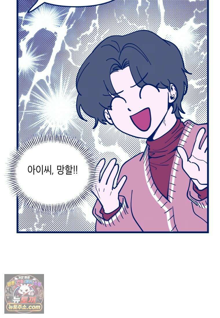불청객과 춤을 157화 5