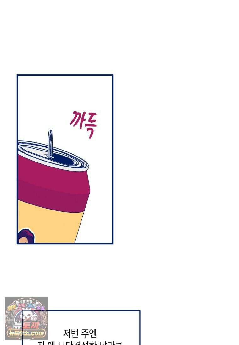 불청객과 춤을 157화 6