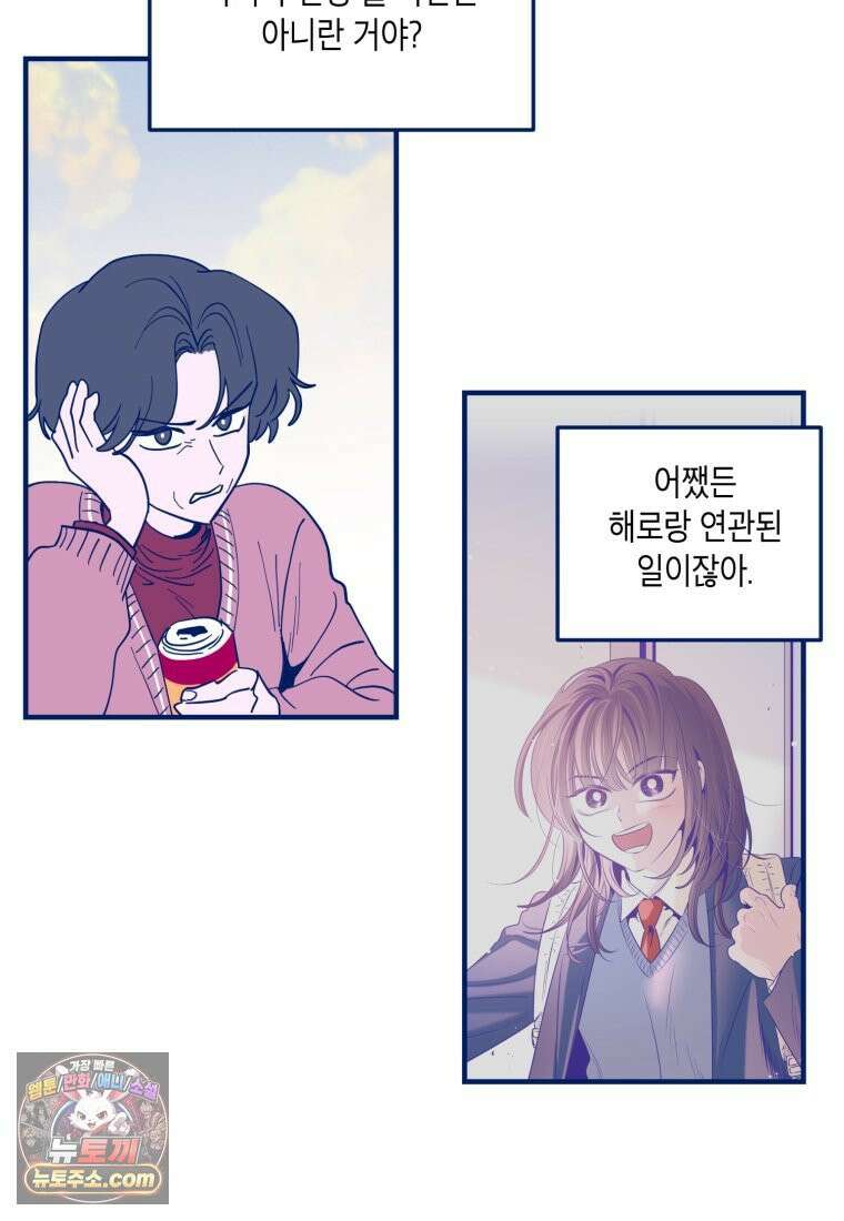 불청객과 춤을 157화 10
