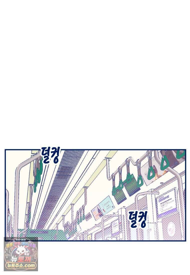 불청객과 춤을 157화 19