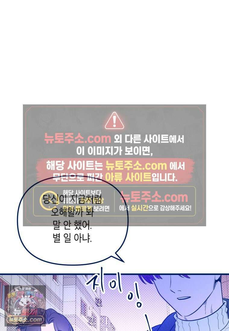 불청객과 춤을 166화 5
