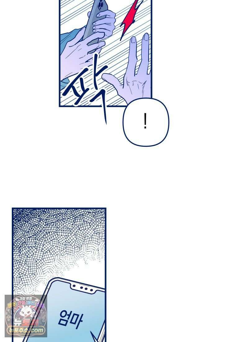 불청객과 춤을 166화 7