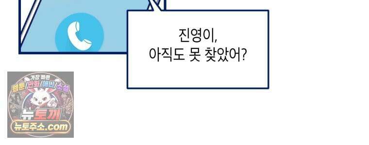 불청객과 춤을 166화 8