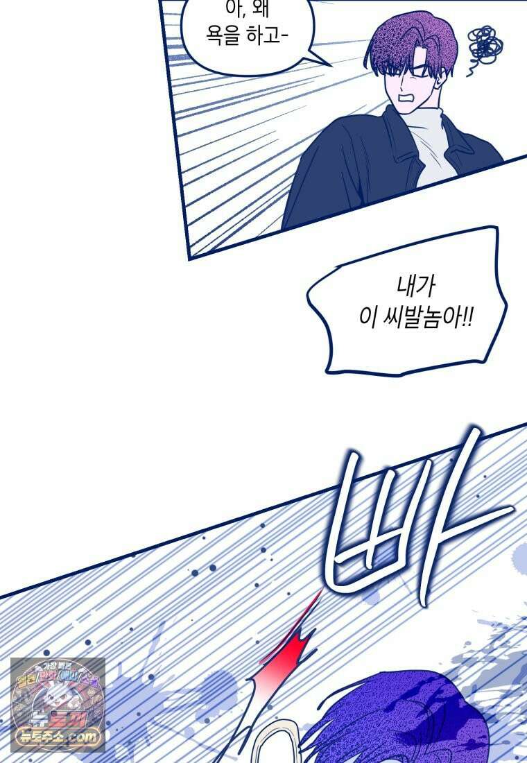 불청객과 춤을 166화 18