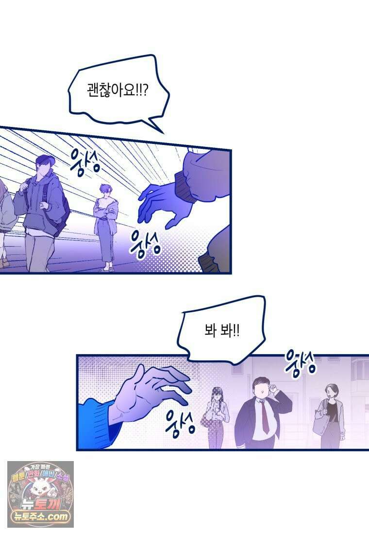 불청객과 춤을 166화 23