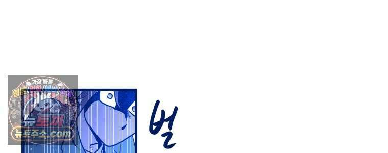 불청객과 춤을 166화 24
