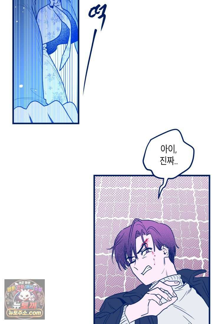 불청객과 춤을 166화 25