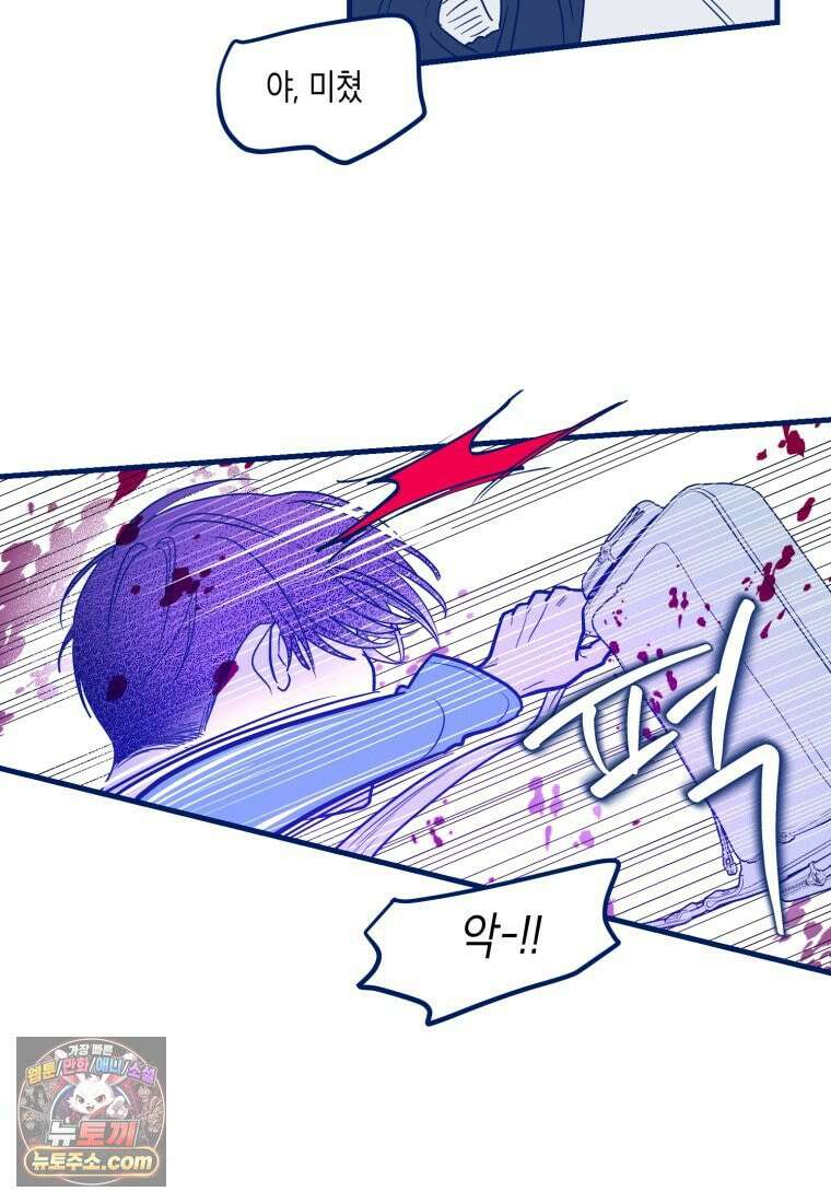 불청객과 춤을 166화 26