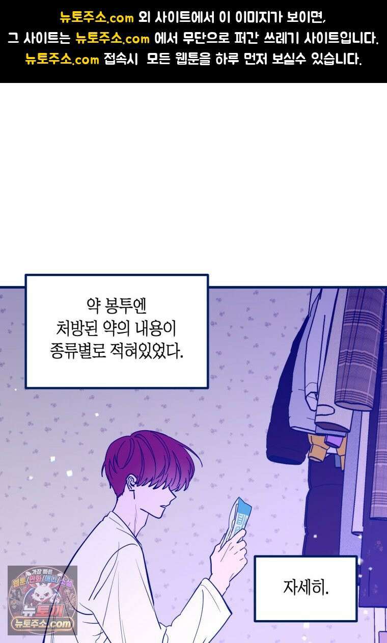 불청객과 춤을 169화 1