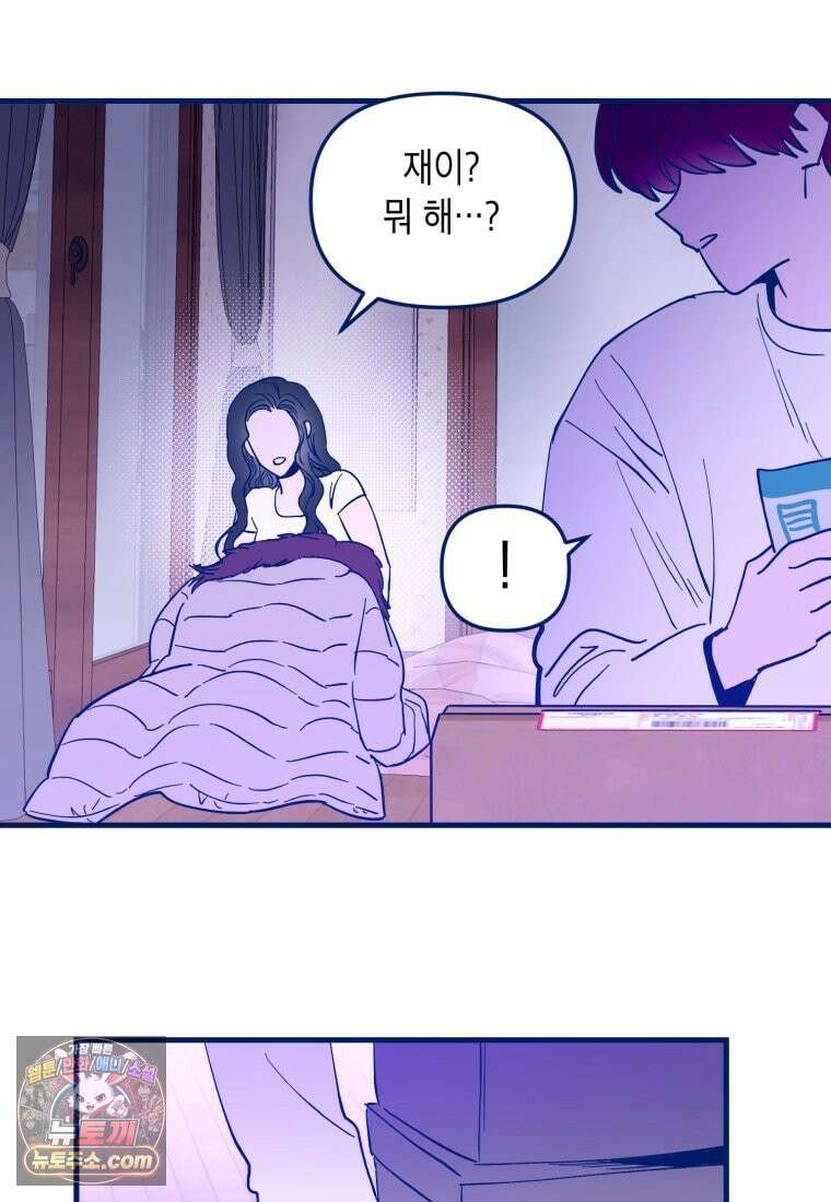 불청객과 춤을 169화 4