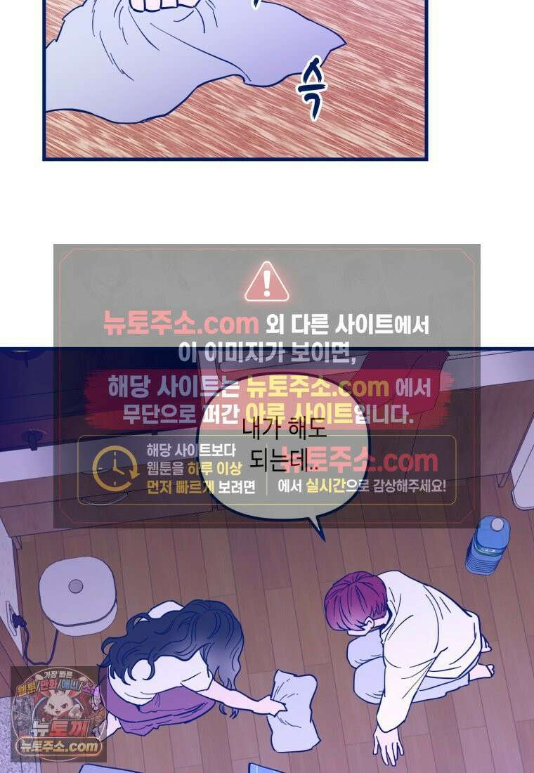 불청객과 춤을 169화 6