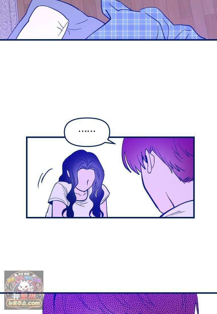 불청객과 춤을 169화 7