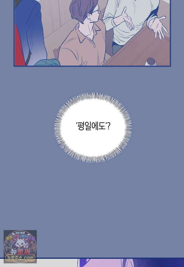 불청객과 춤을 169화 14