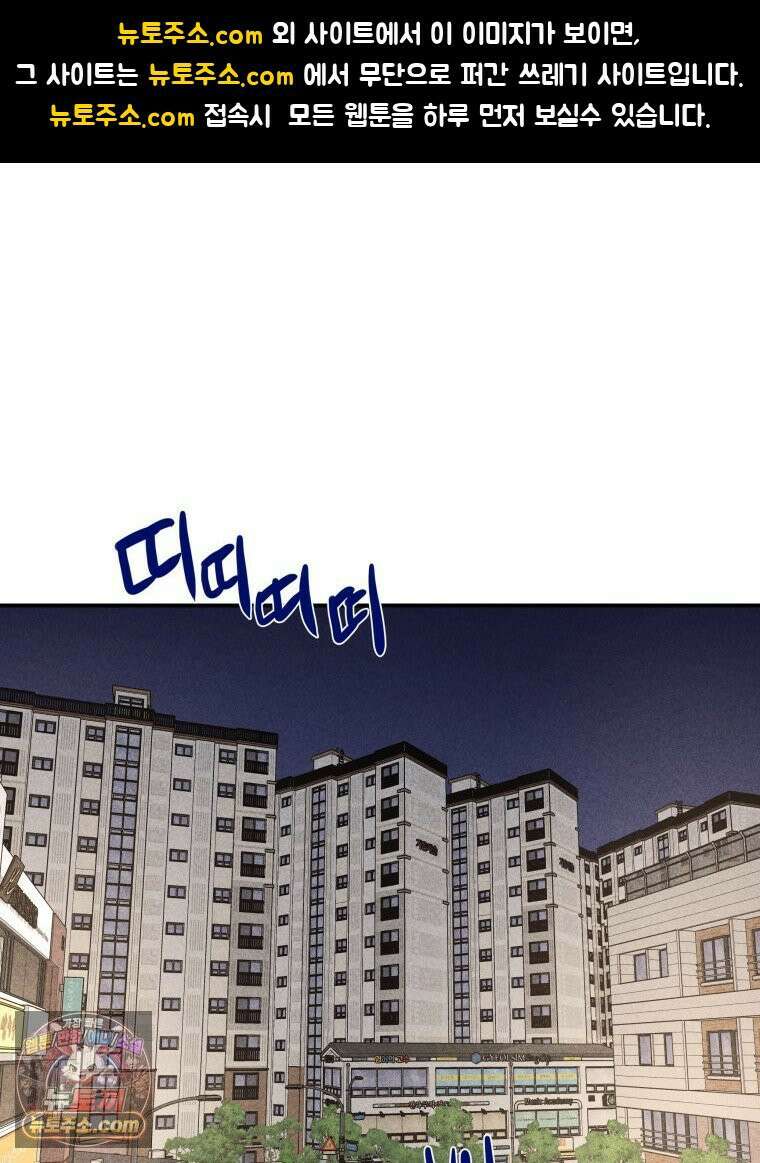 귀짤 로맨스 90화 1