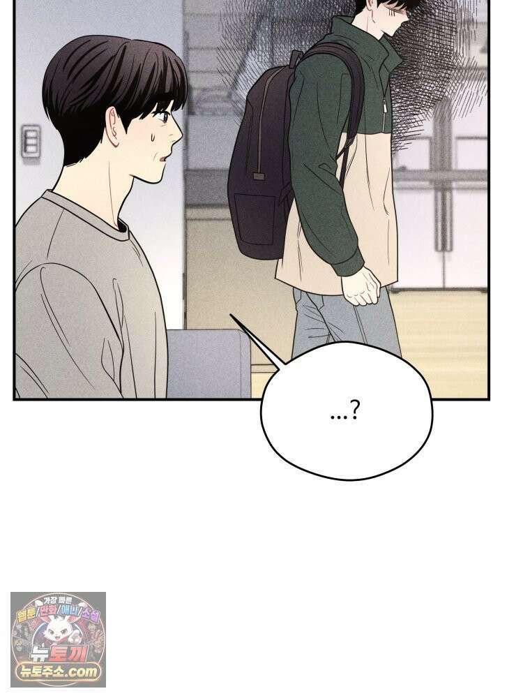 귀짤 로맨스 90화 5