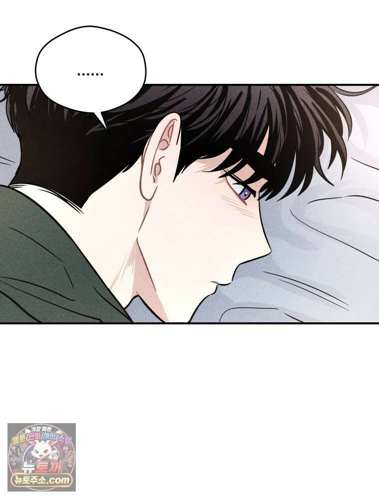 귀짤 로맨스 90화 8