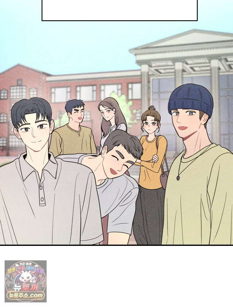 귀짤 로맨스 90화 10