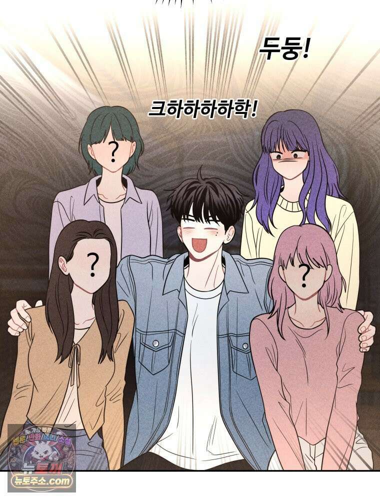 귀짤 로맨스 90화 15