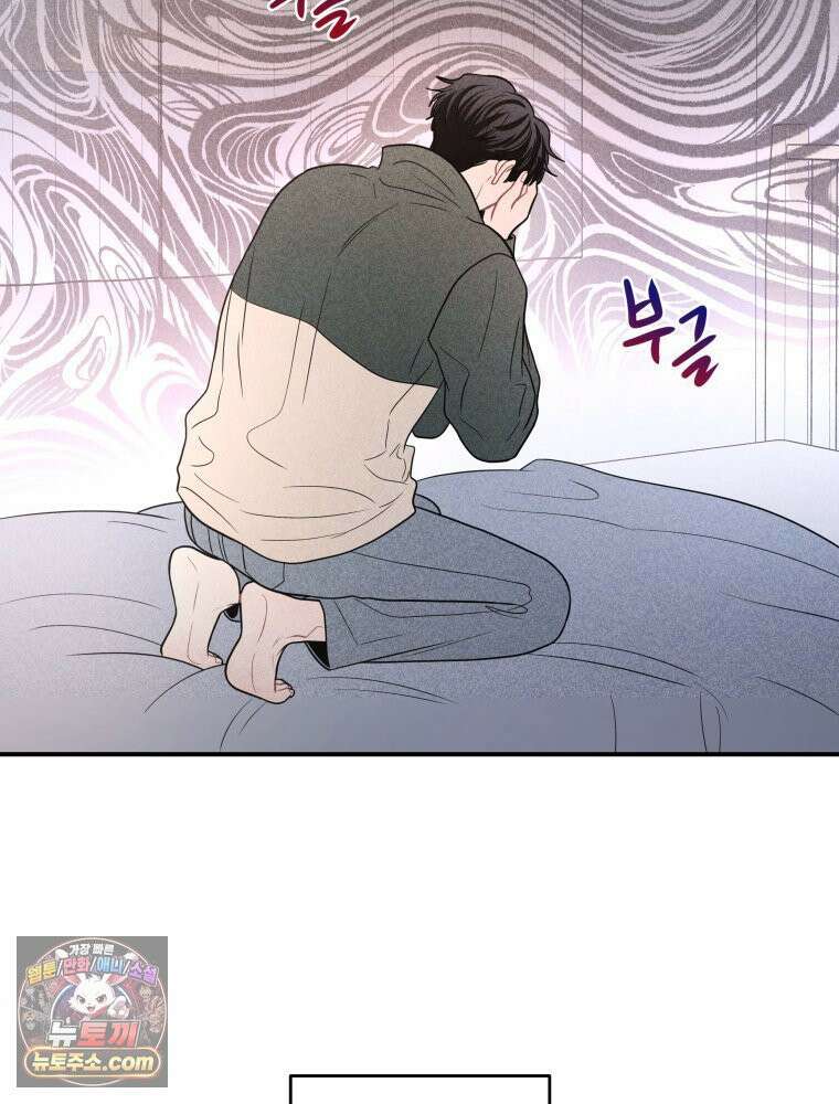 귀짤 로맨스 90화 17