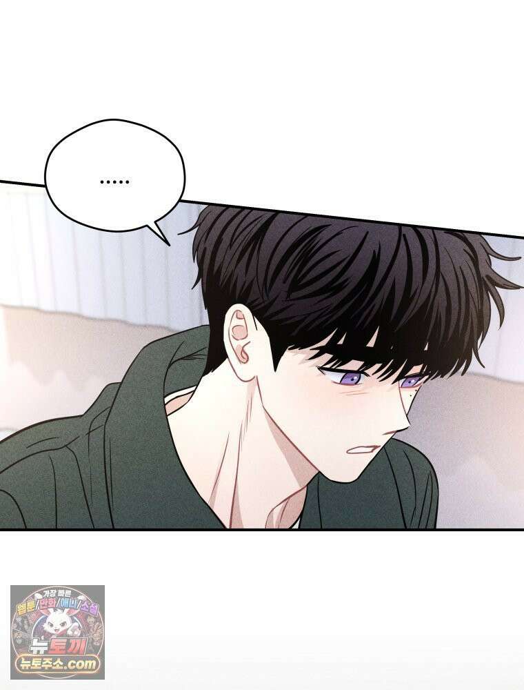 귀짤 로맨스 90화 20