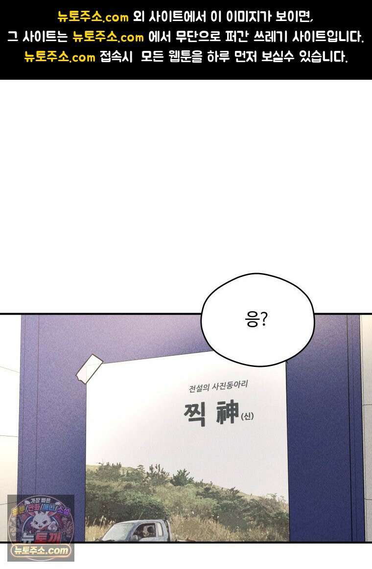 귀짤 로맨스 95화 1