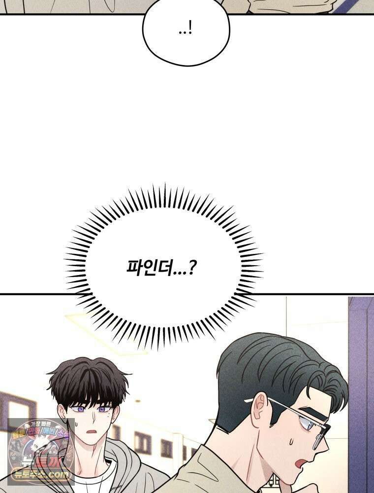 귀짤 로맨스 95화 3