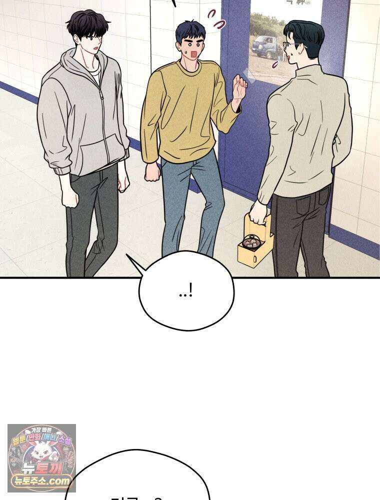 귀짤 로맨스 95화 10