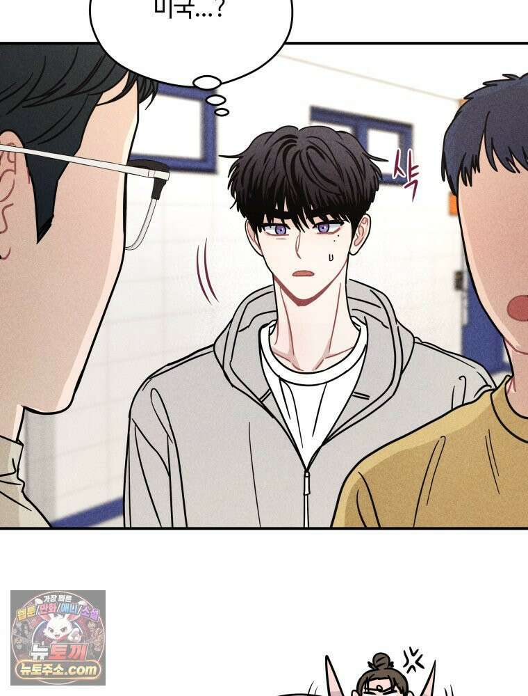 귀짤 로맨스 95화 11