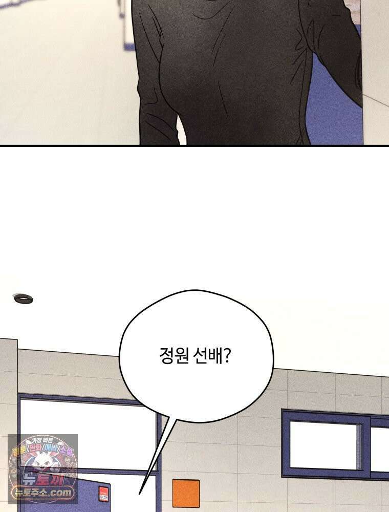 귀짤 로맨스 95화 18