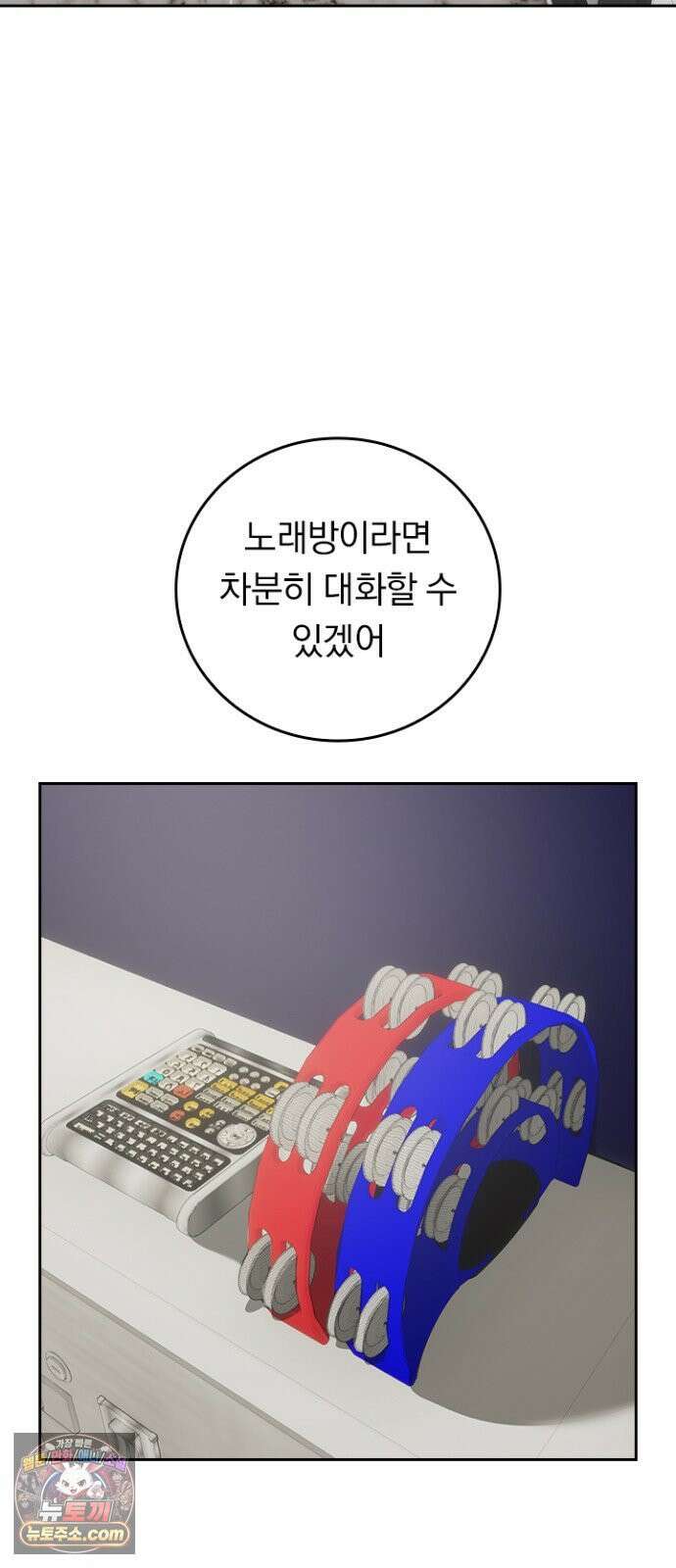 히든클래스 중력자로 최강을 노린다 139화 3