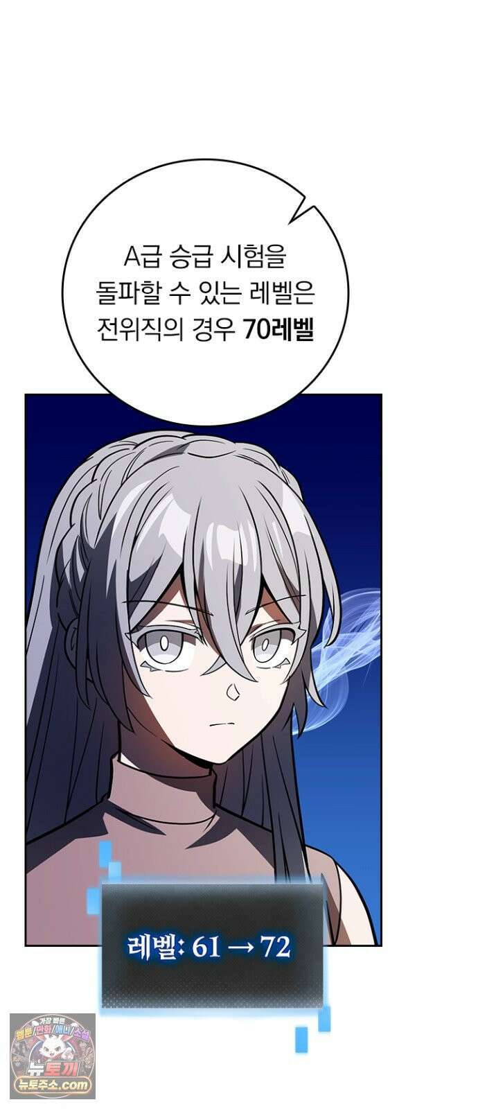 히든클래스 중력자로 최강을 노린다 139화 5