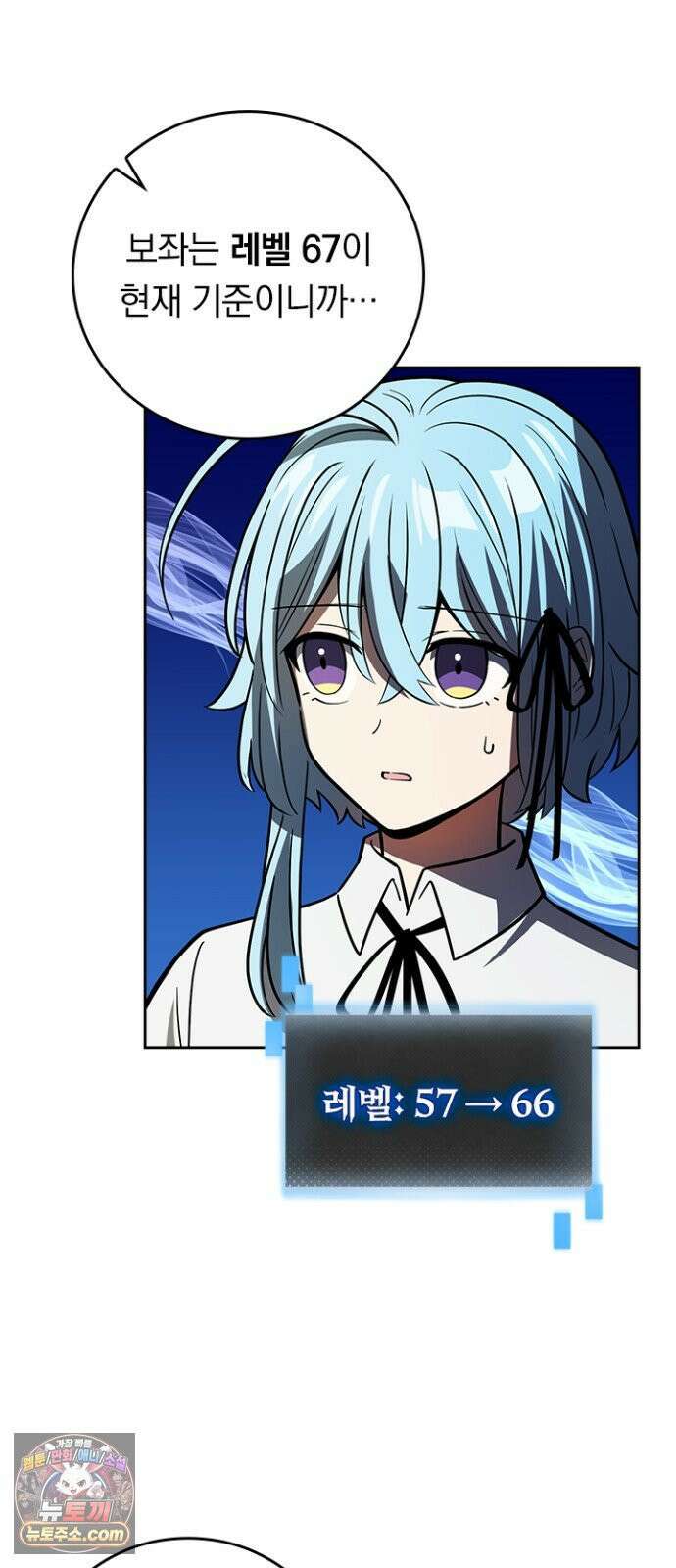 히든클래스 중력자로 최강을 노린다 139화 6