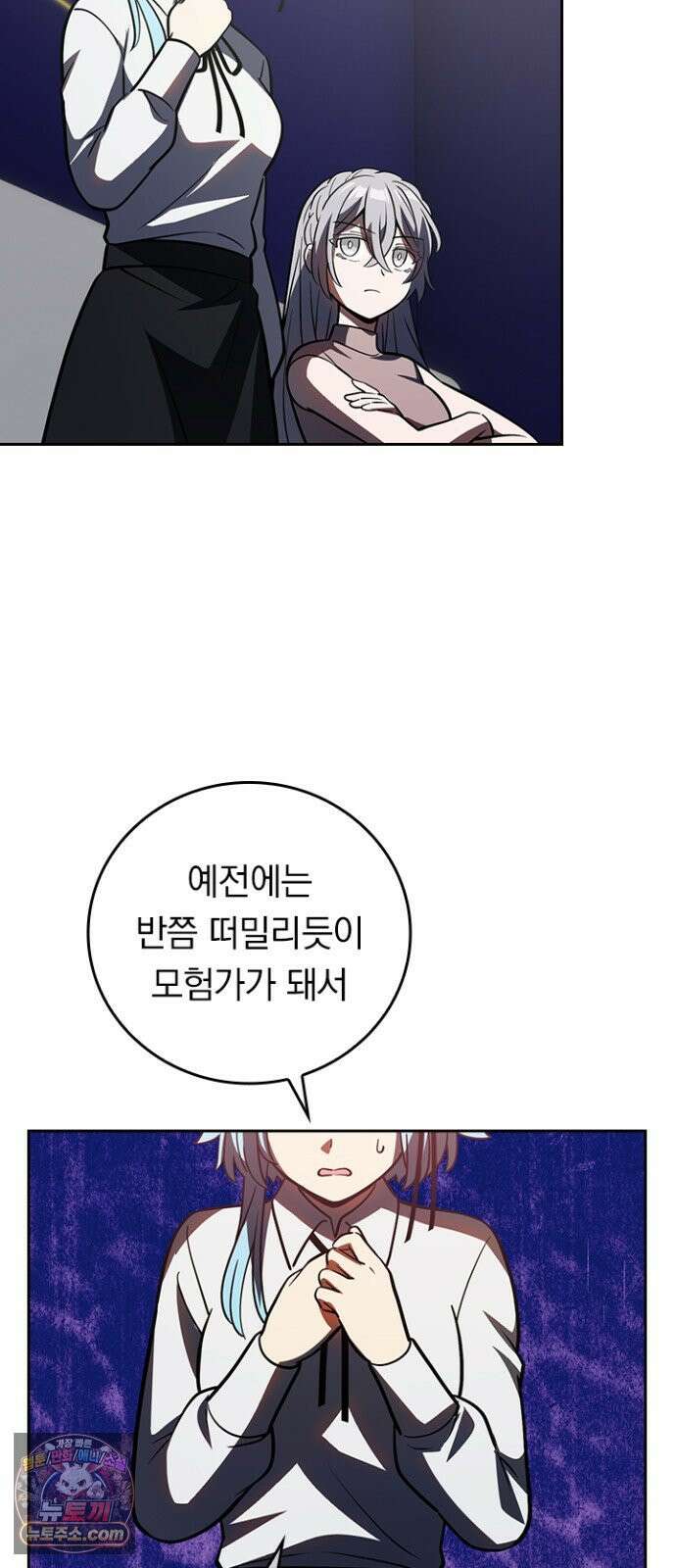 히든클래스 중력자로 최강을 노린다 139화 13