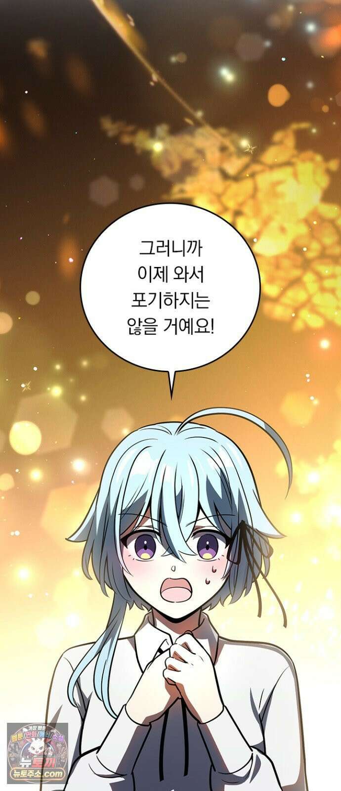 히든클래스 중력자로 최강을 노린다 139화 15