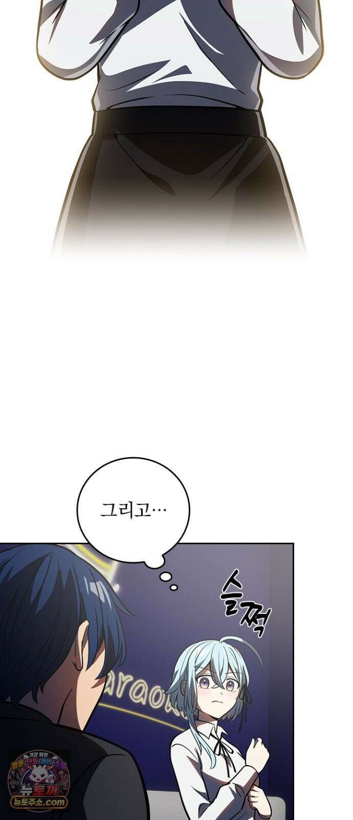 히든클래스 중력자로 최강을 노린다 139화 16