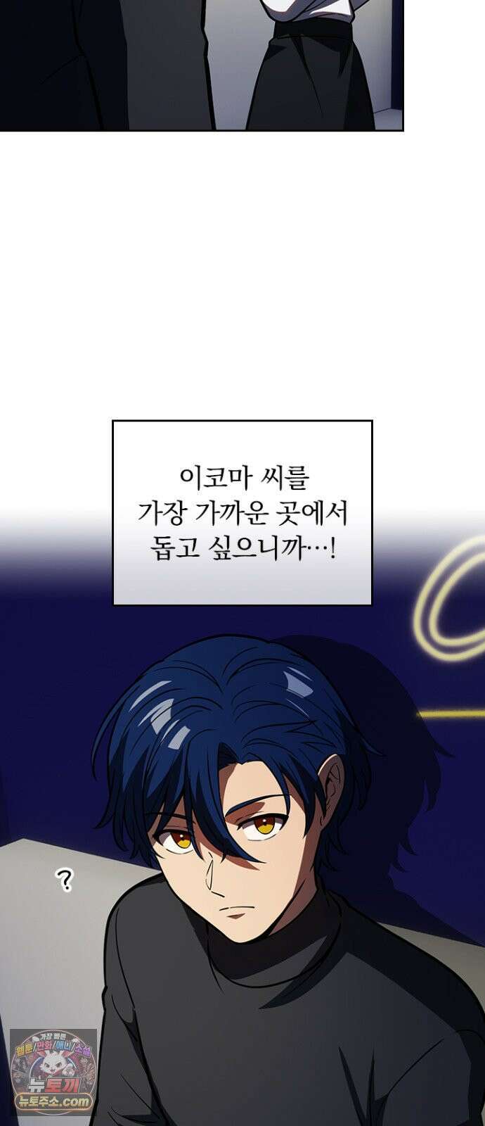 히든클래스 중력자로 최강을 노린다 139화 17