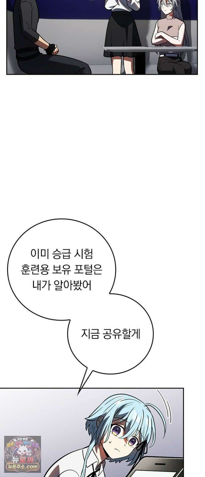 히든클래스 중력자로 최강을 노린다 139화 19