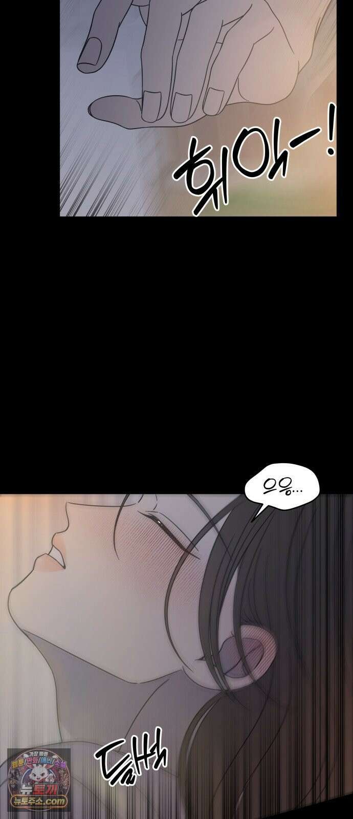 사내연애 사절! 100화 11