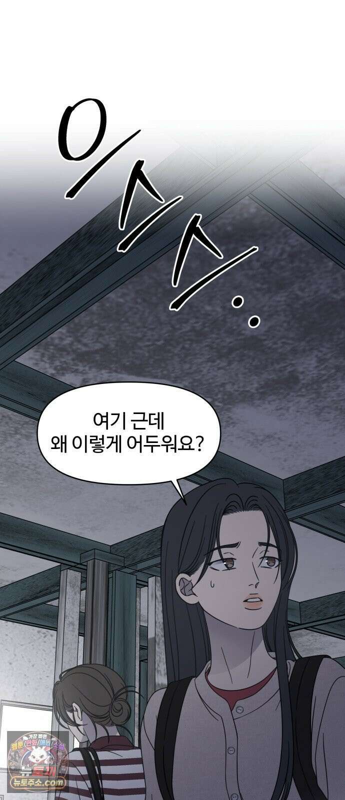 사내연애 사절! 100화 31