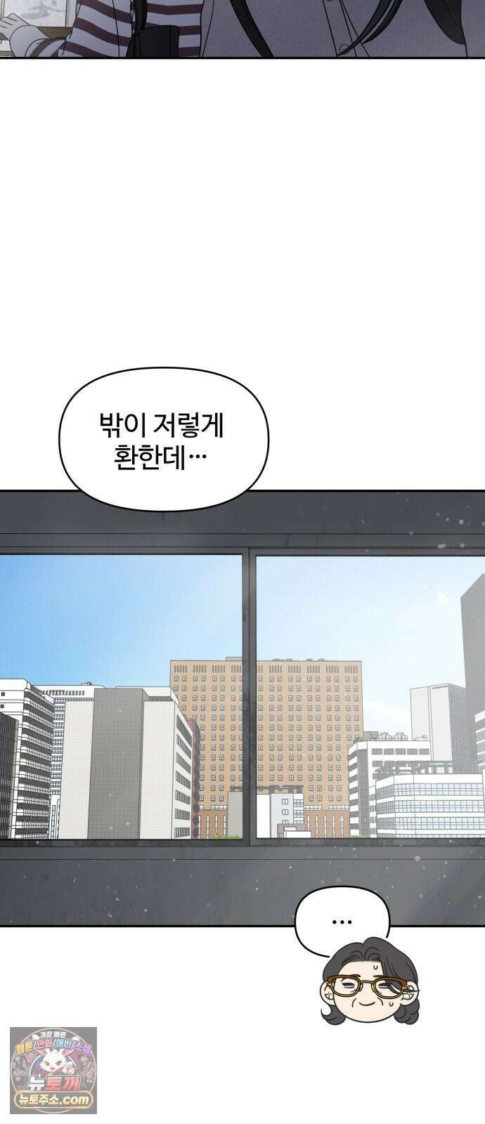 사내연애 사절! 100화 32