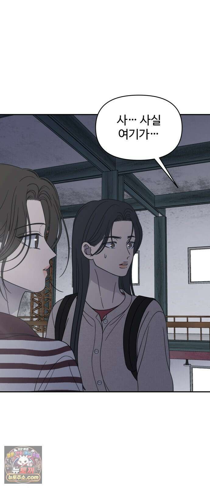 사내연애 사절! 100화 46