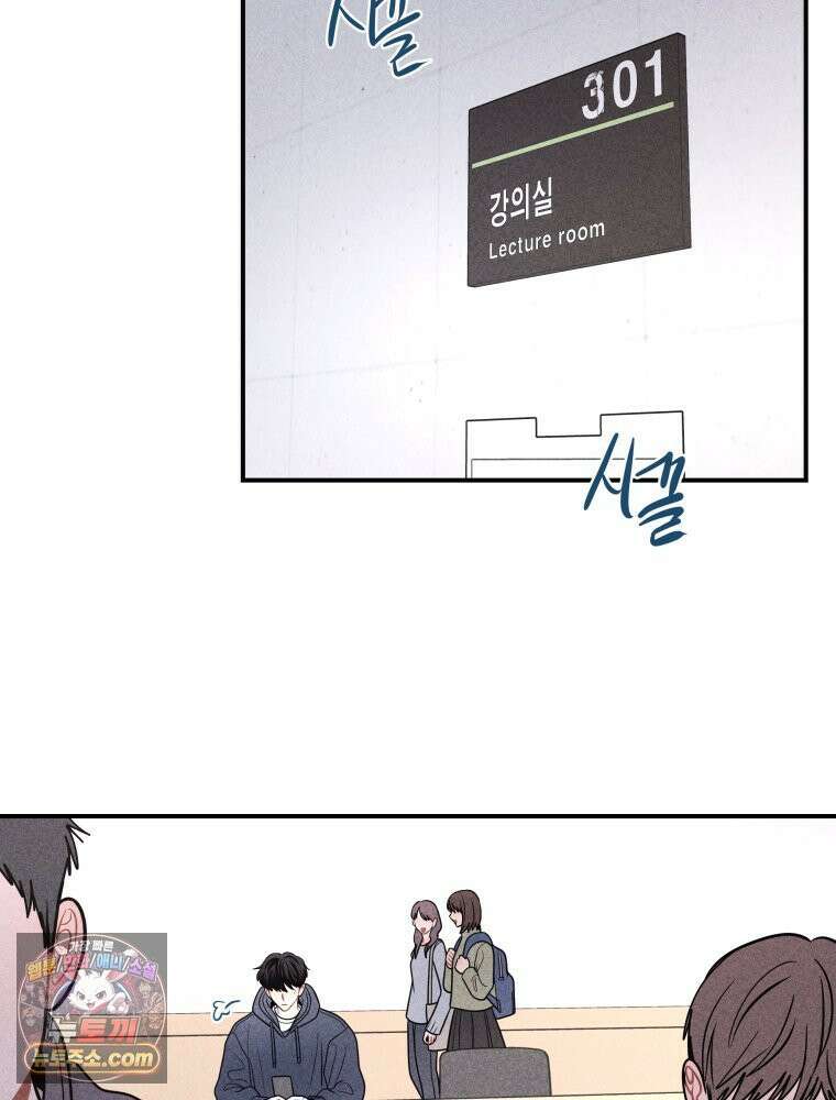 귀짤 로맨스 113화 2