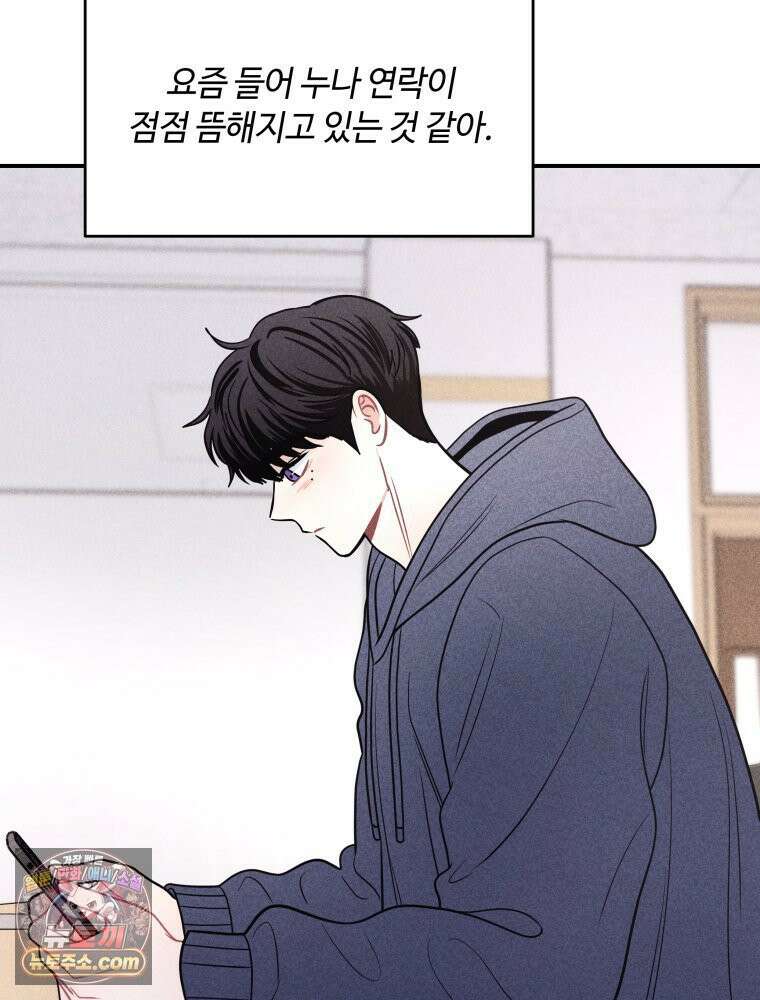 귀짤 로맨스 113화 5