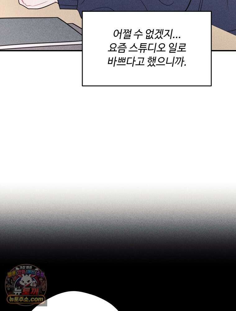 귀짤 로맨스 113화 6