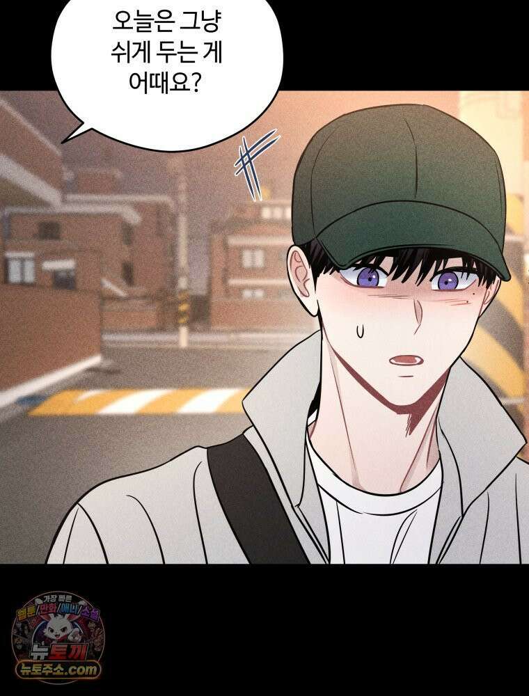 귀짤 로맨스 113화 7