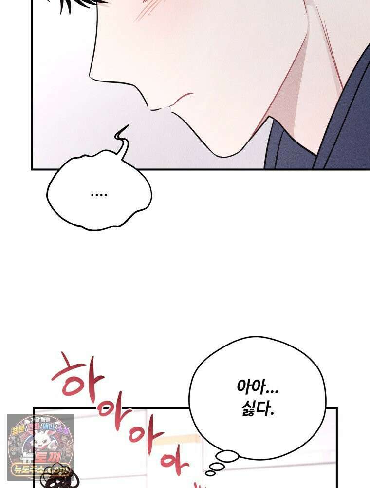 귀짤 로맨스 113화 11