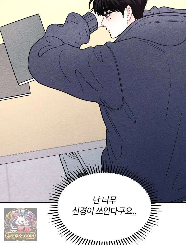 귀짤 로맨스 113화 18