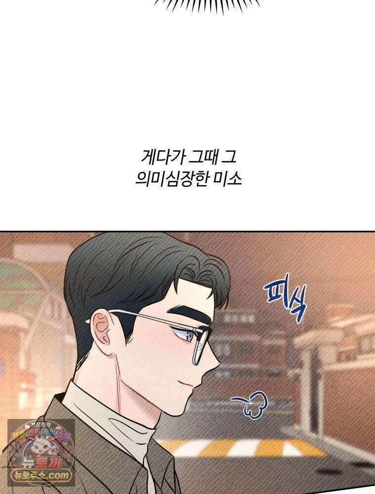 귀짤 로맨스 113화 19