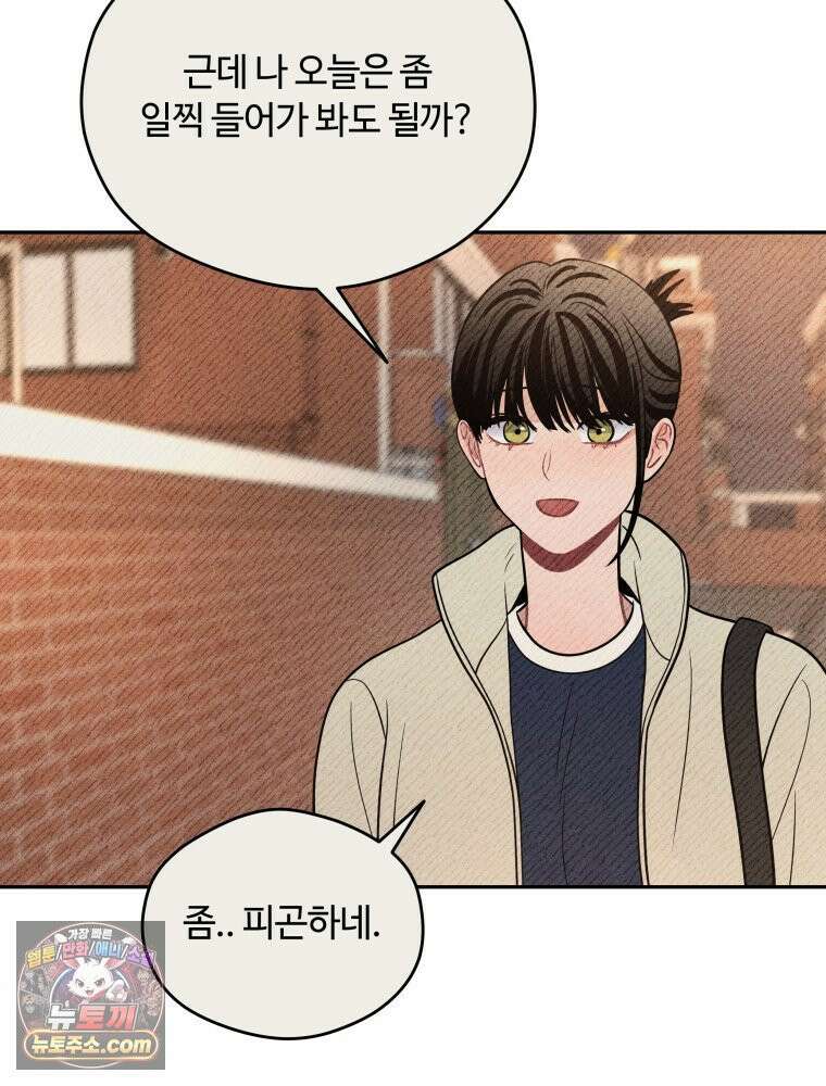 귀짤 로맨스 113화 23